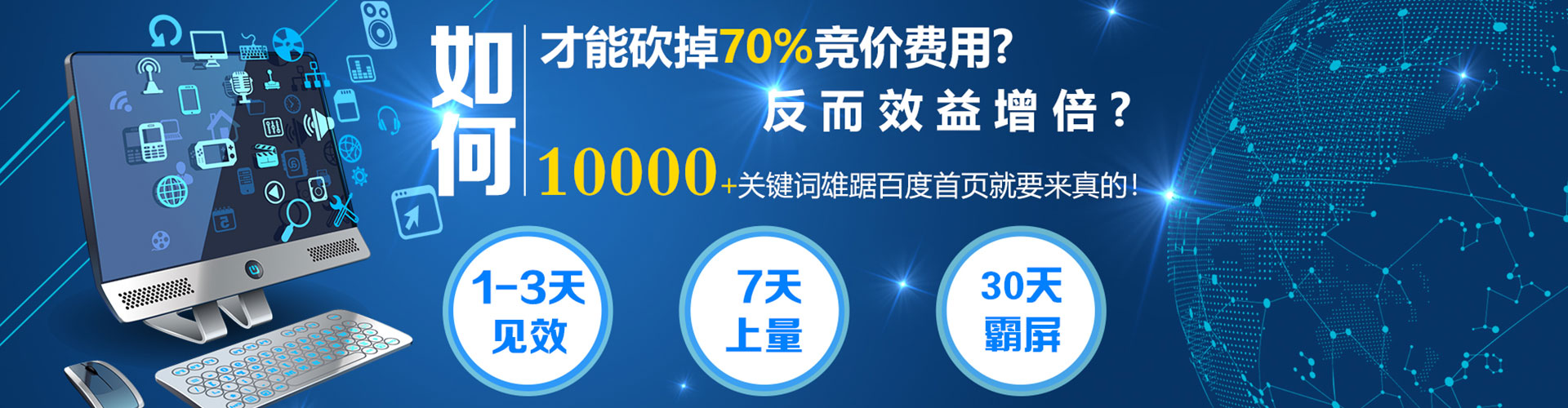 中宁百度竞价代理